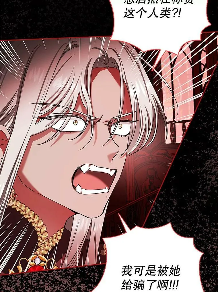 49.打倒大恶魔 第82页