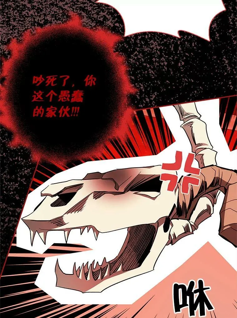 49.打倒大恶魔 第83页