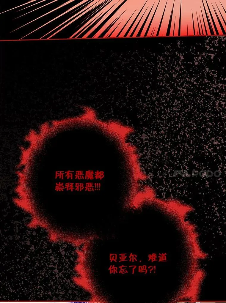 49.打倒大恶魔 第84页