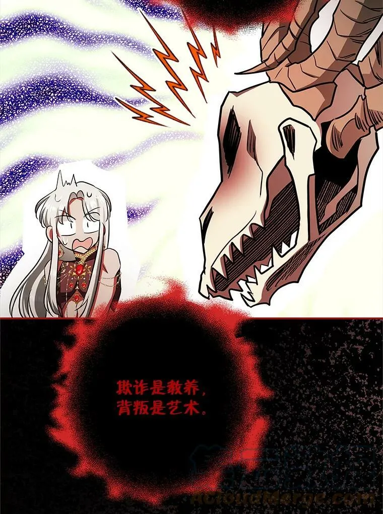 49.打倒大恶魔 第85页