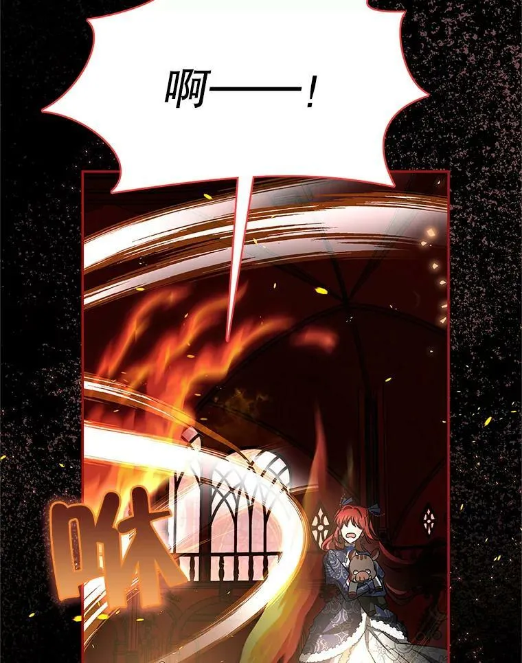 49.打倒大恶魔 第90页