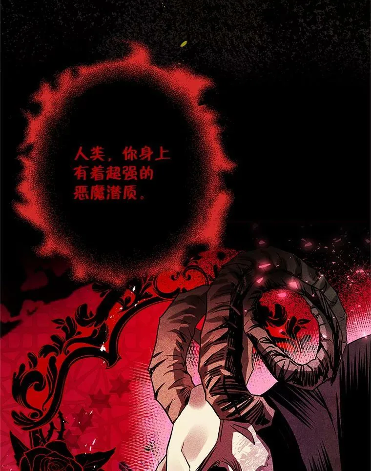 49.打倒大恶魔 第92页