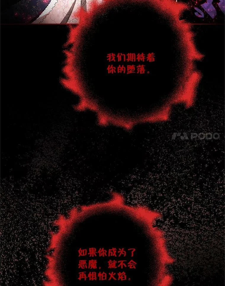 49.打倒大恶魔 第94页