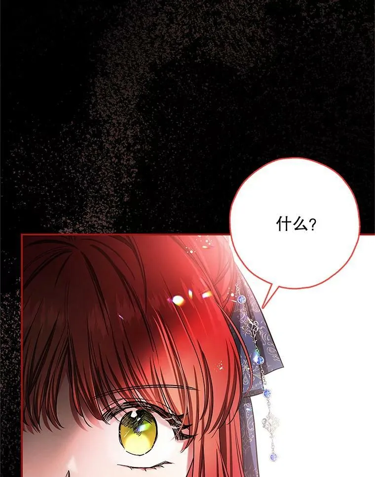 49.打倒大恶魔 第96页