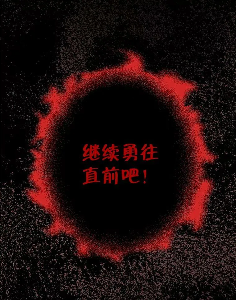 49.打倒大恶魔 第98页