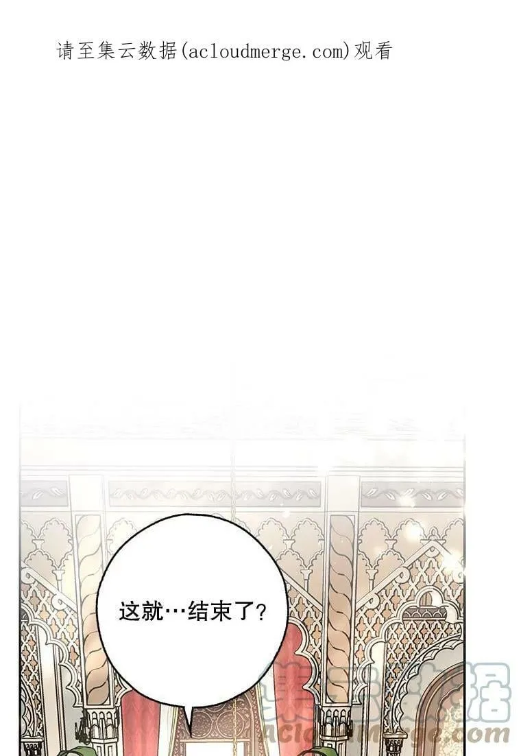 49.打倒大恶魔 第101页