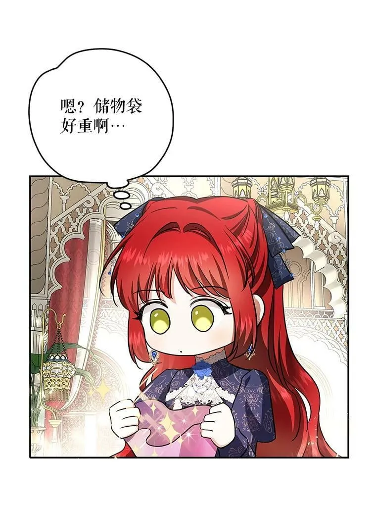 50.找回平静 第8页