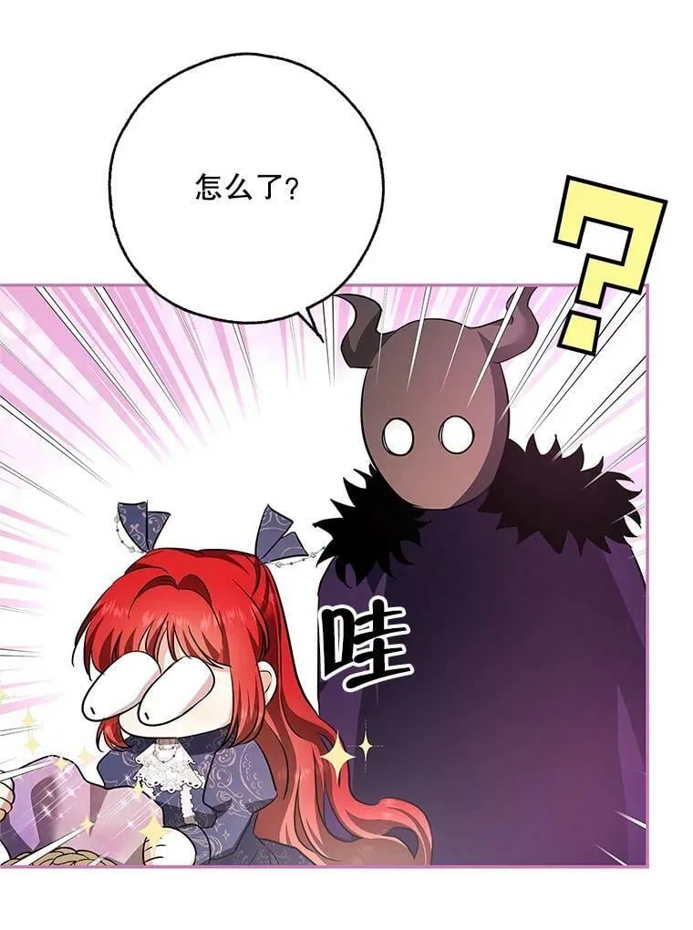 50.找回平静 第9页