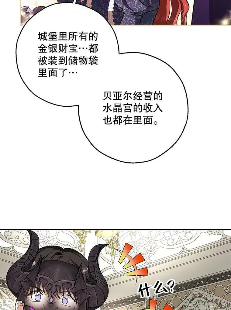 50.找回平静 第11页
