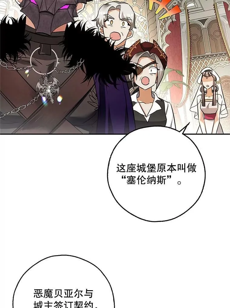 50.找回平静 第12页