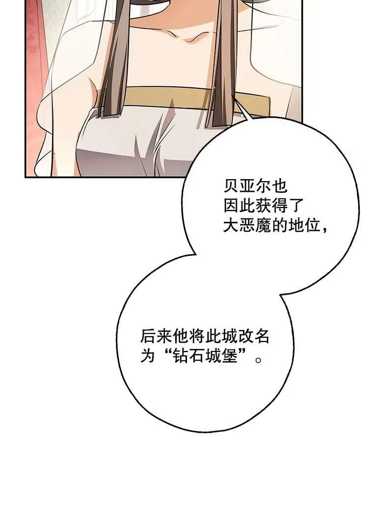 50.找回平静 第14页