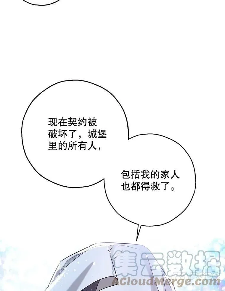 50.找回平静 第16页