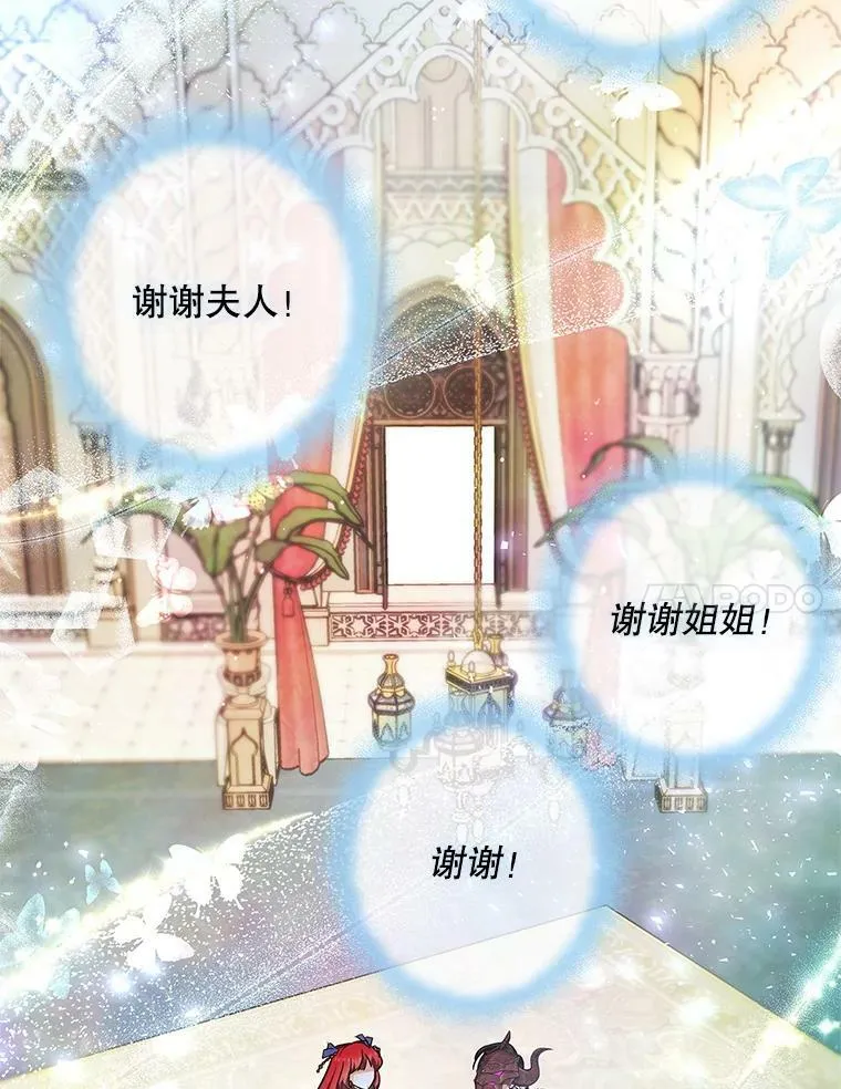 50.找回平静 第23页