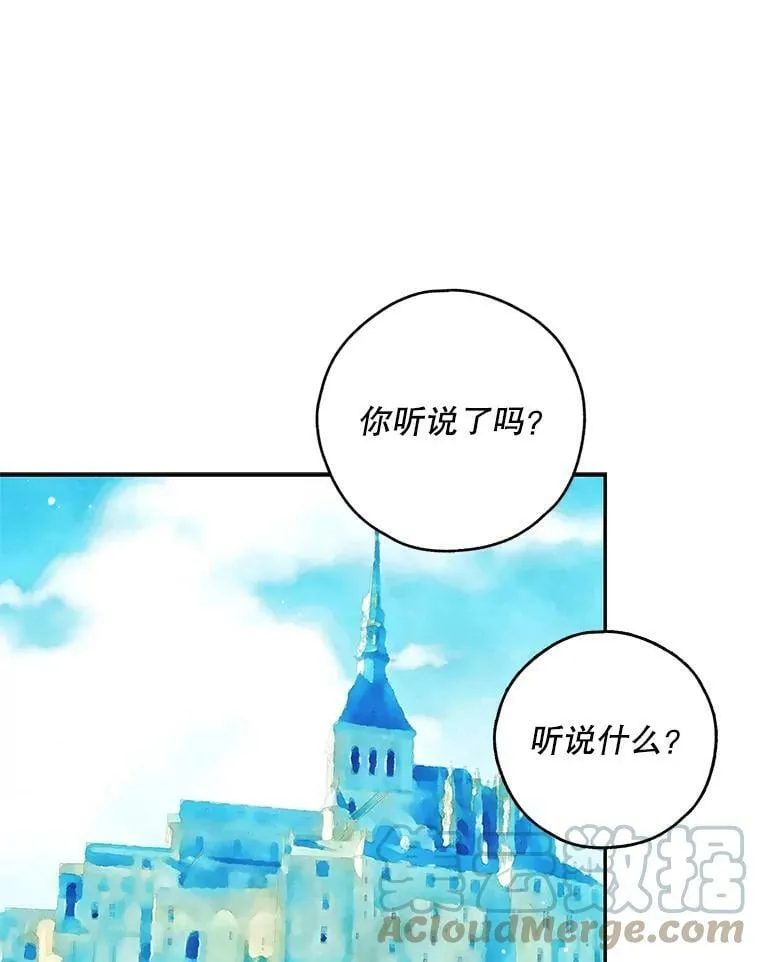 50.找回平静 第28页