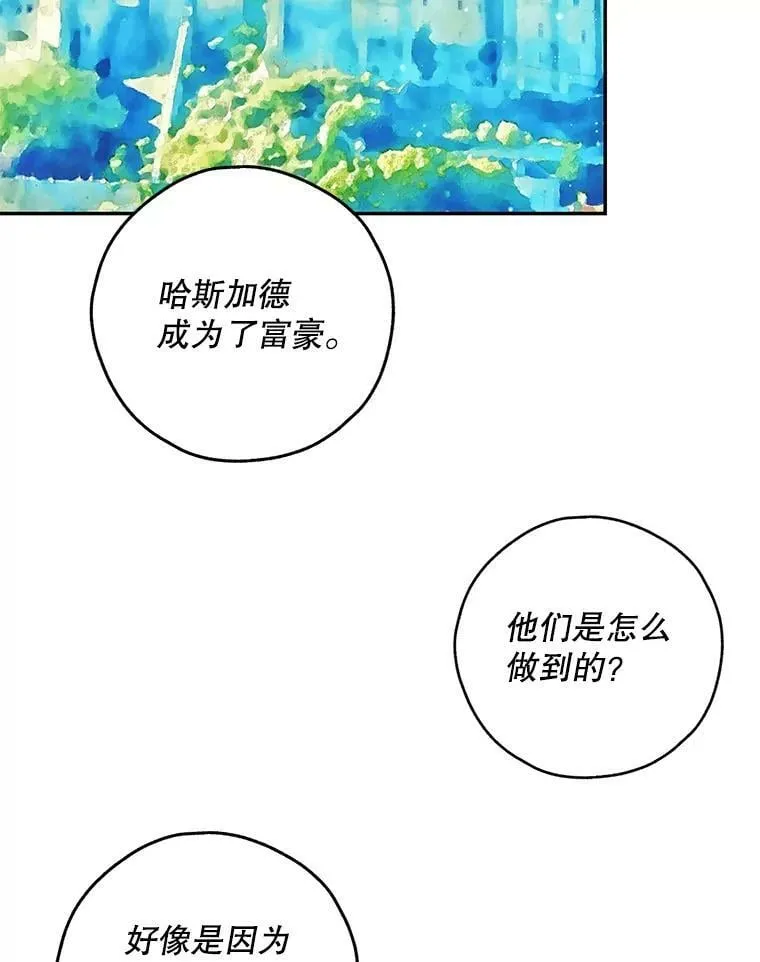 50.找回平静 第29页