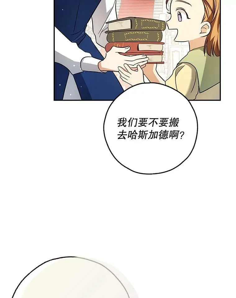 50.找回平静 第32页