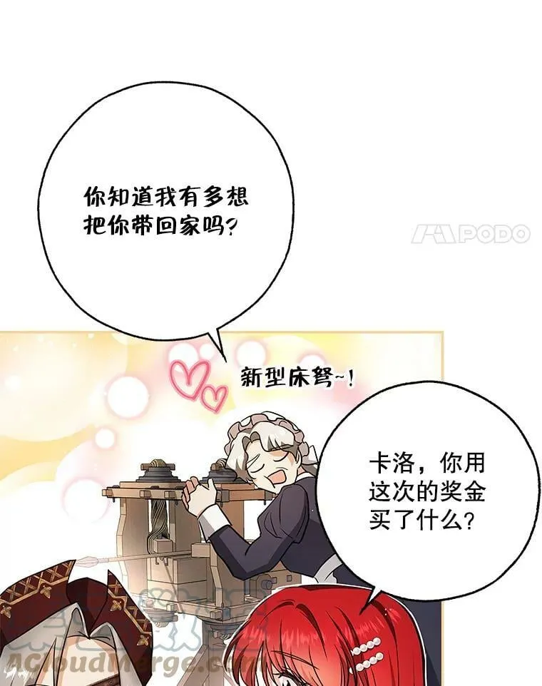 50.找回平静 第34页