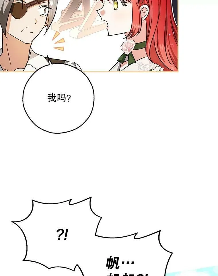 50.找回平静 第35页