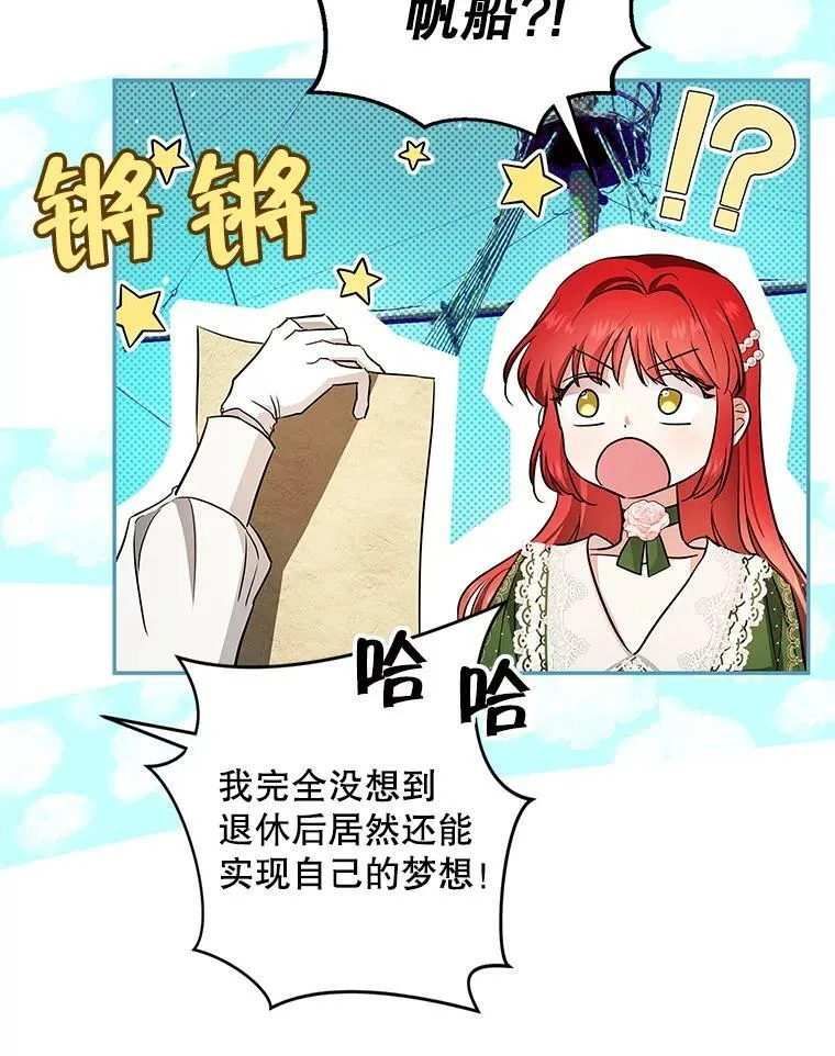 50.找回平静 第36页