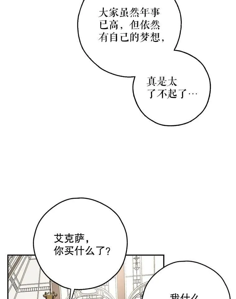 50.找回平静 第38页