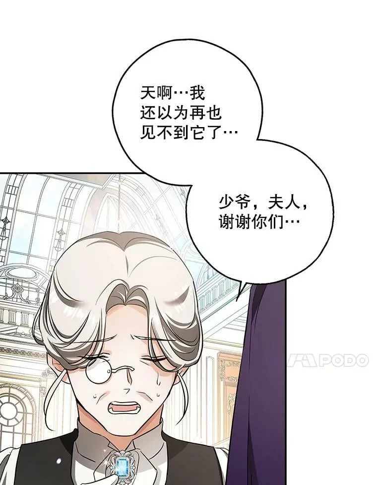50.找回平静 第47页