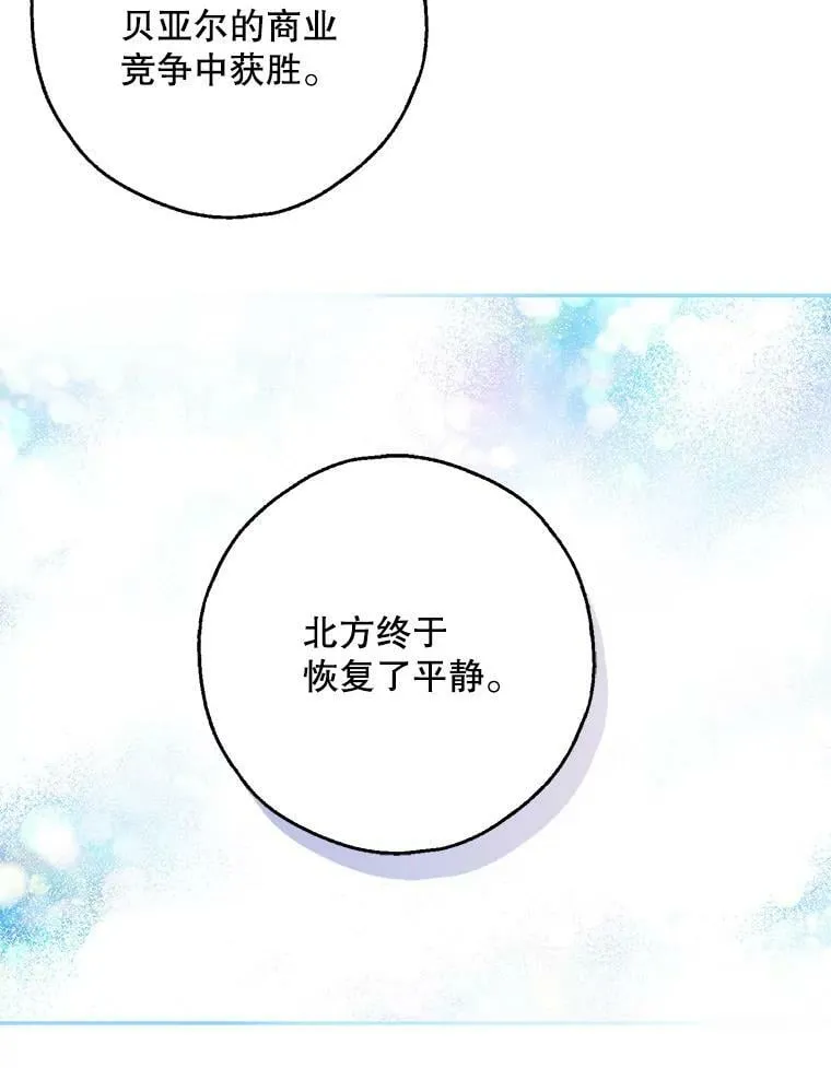 50.找回平静 第50页