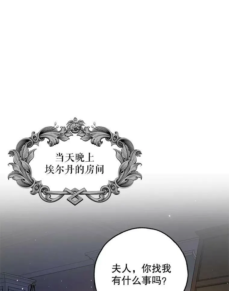 50.找回平静 第53页