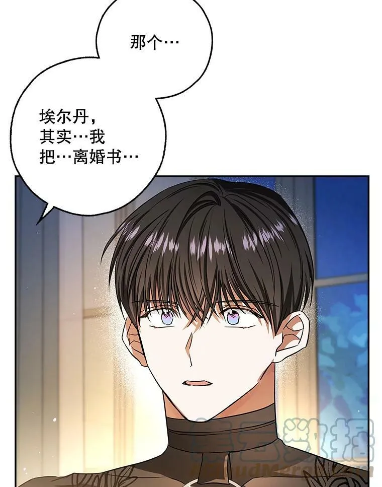50.找回平静 第55页