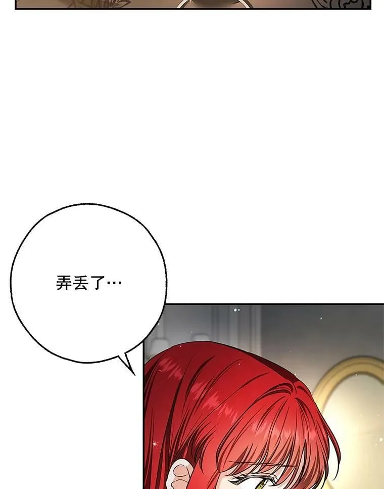 50.找回平静 第56页