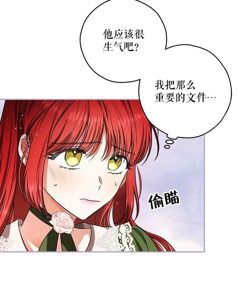 50.找回平静 第60页