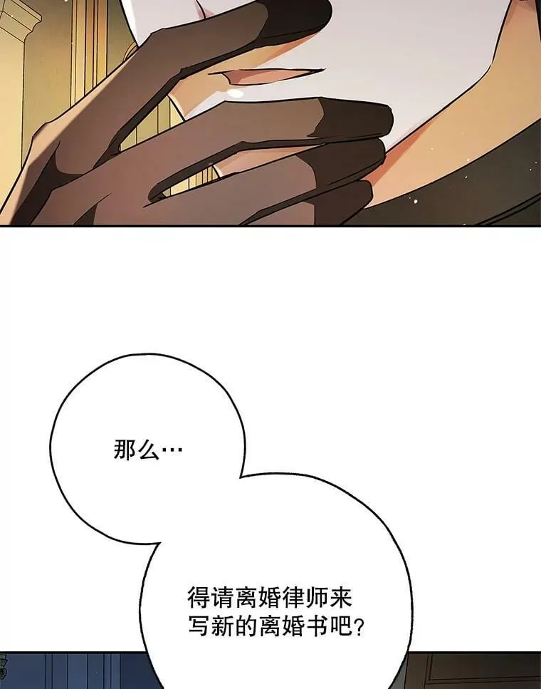 50.找回平静 第63页
