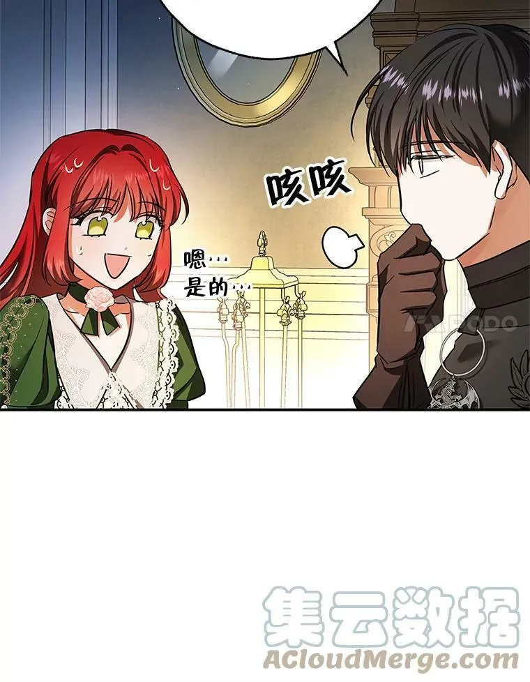 50.找回平静 第64页