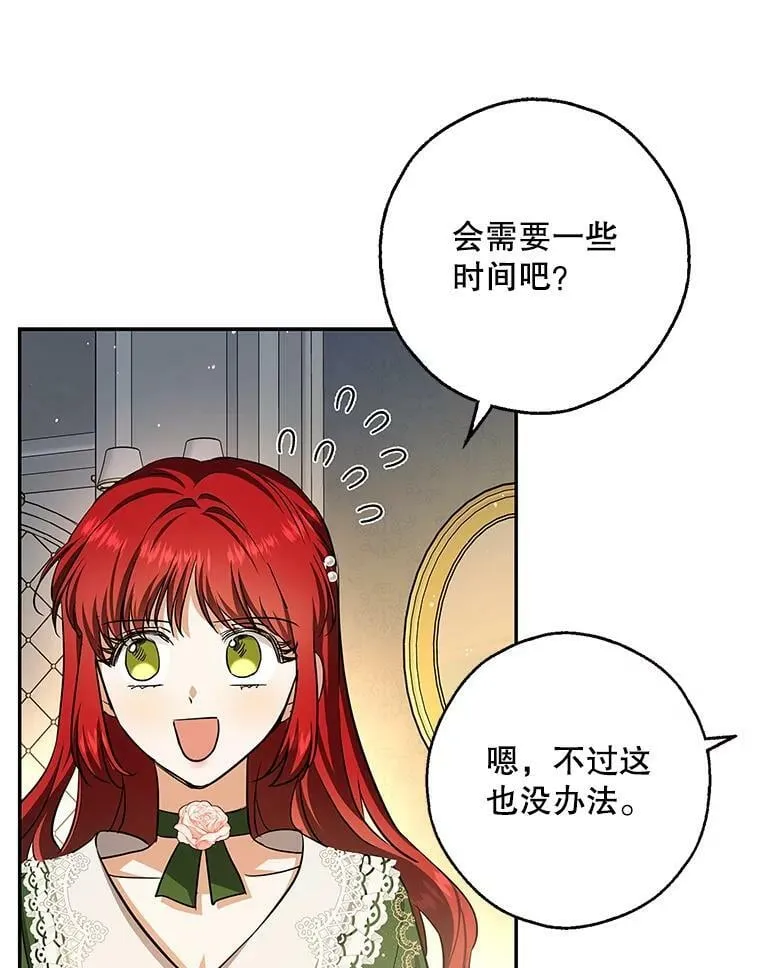 50.找回平静 第65页