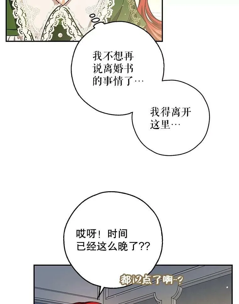 50.找回平静 第66页