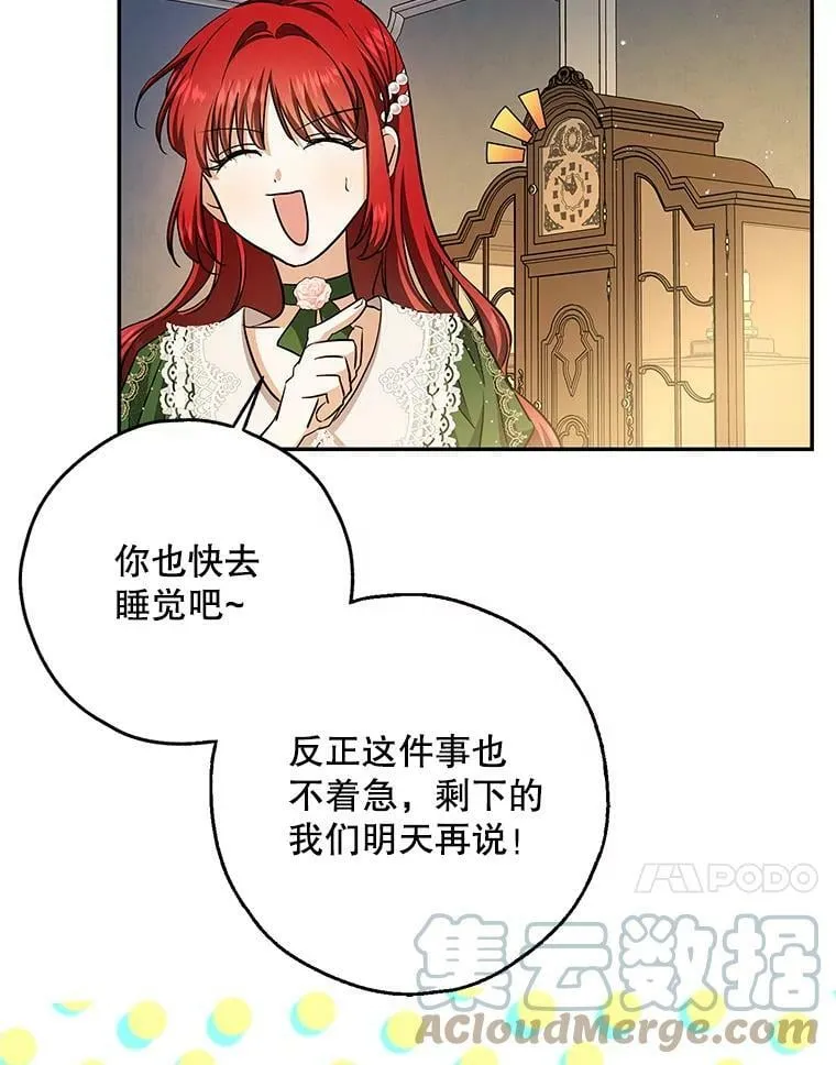 50.找回平静 第67页