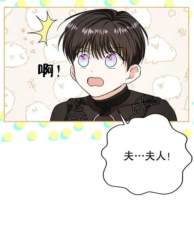 50.找回平静 第68页
