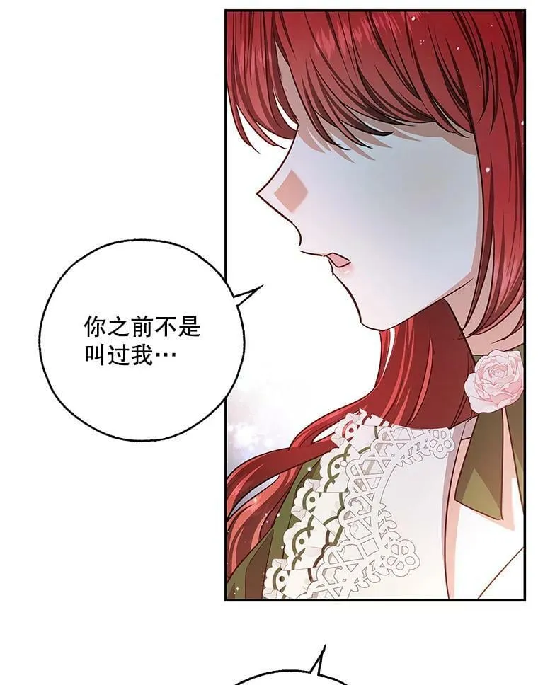 50.找回平静 第69页