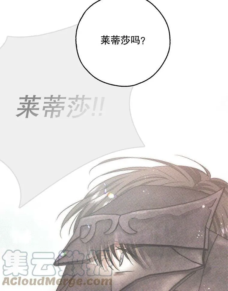 50.找回平静 第70页