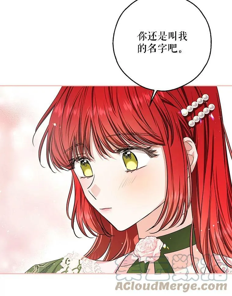 50.找回平静 第73页