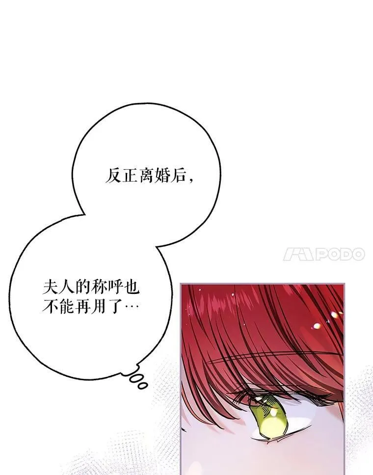 50.找回平静 第74页
