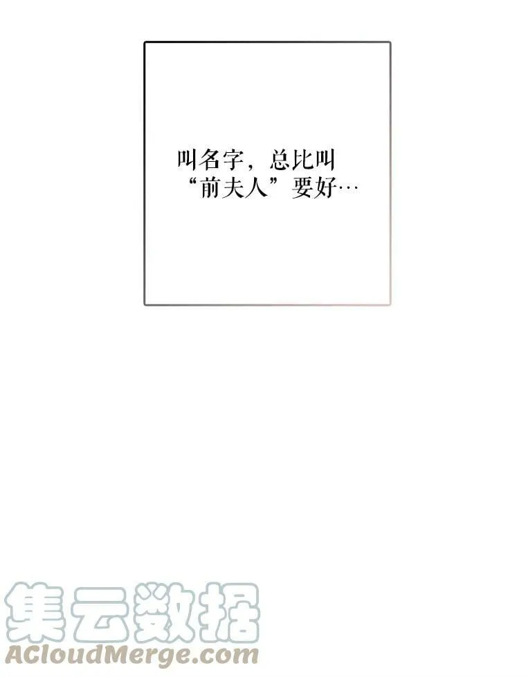 50.找回平静 第76页