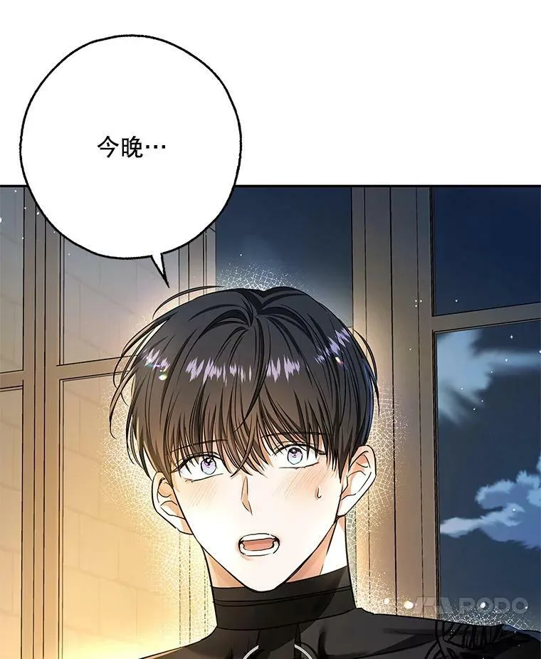 50.找回平静 第77页