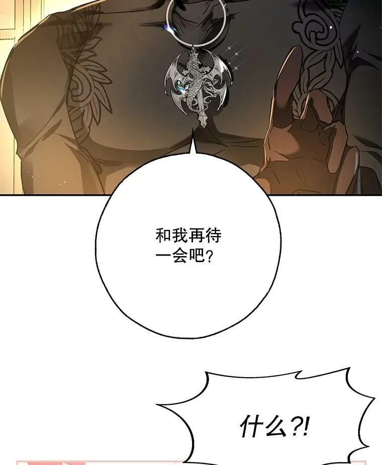 50.找回平静 第78页