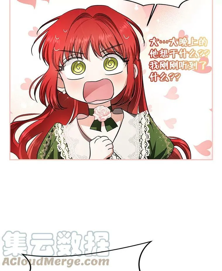 50.找回平静 第79页