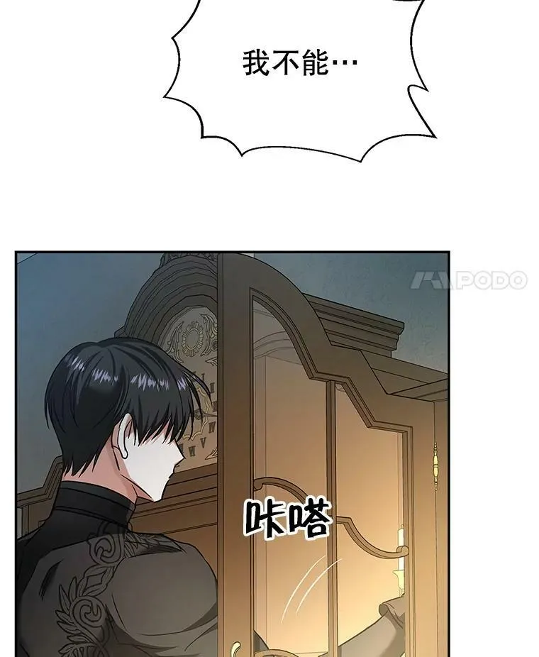 50.找回平静 第81页