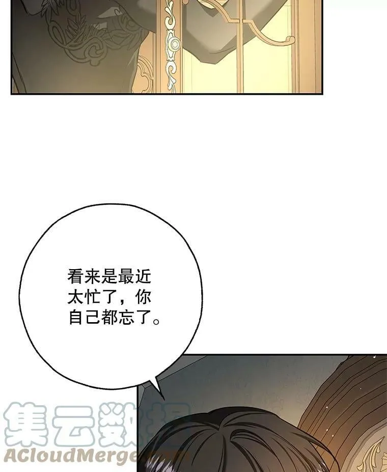 50.找回平静 第82页