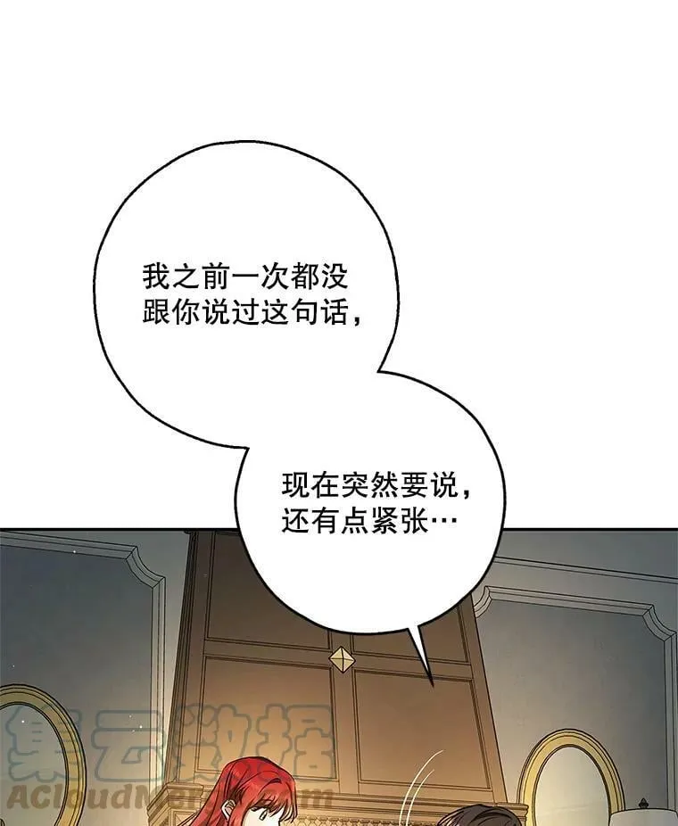 50.找回平静 第85页