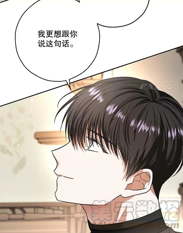 50.找回平静 第88页