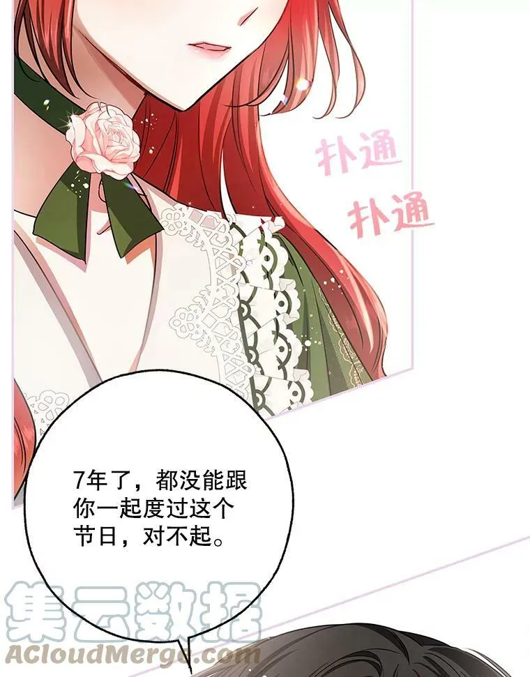 50.找回平静 第94页