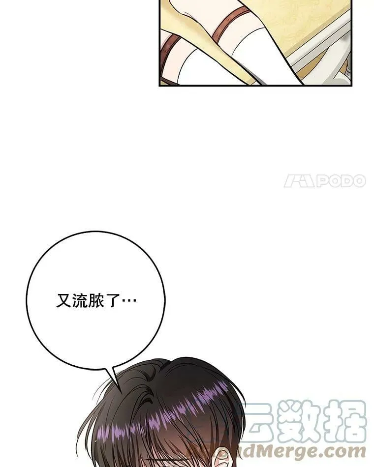 51.儿时玩伴 第4页